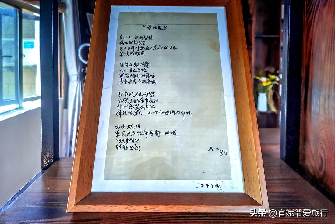 诗人海子珍贵视频,诗人海子经典语录