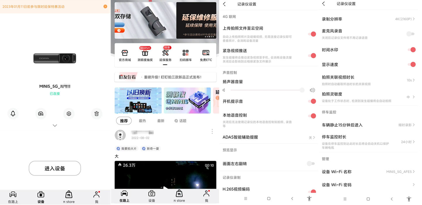 360g900和海康威视c8夜间行车对比,海康威视与360行车记录仪哪个更好