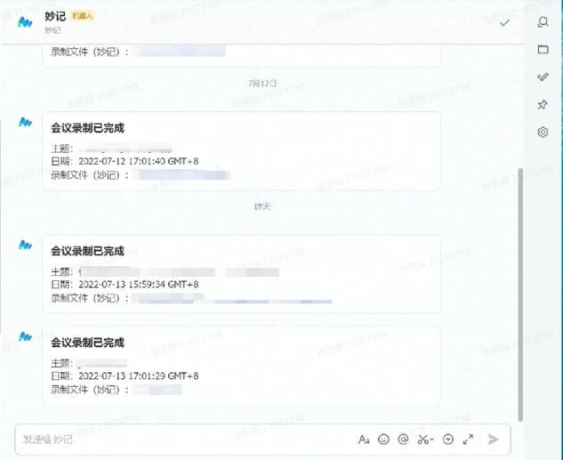 钉钉、腾讯会议好大胆子，竟然敢收费了