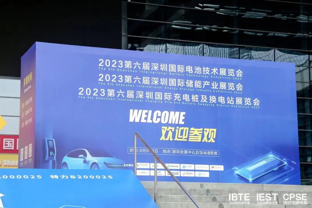 优优绿能电力展郑州,深圳市优优绿能电气有限公司