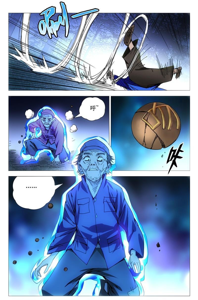 一人之下漫画王也131话,一人之下最新漫画第二话
