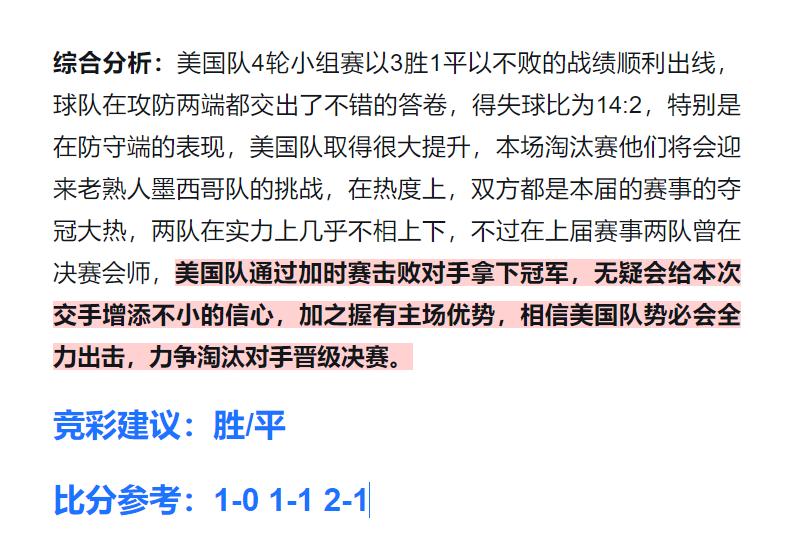 今日竞彩德国对西班牙胜负分析,6月20日西班牙vs意大利比分预测