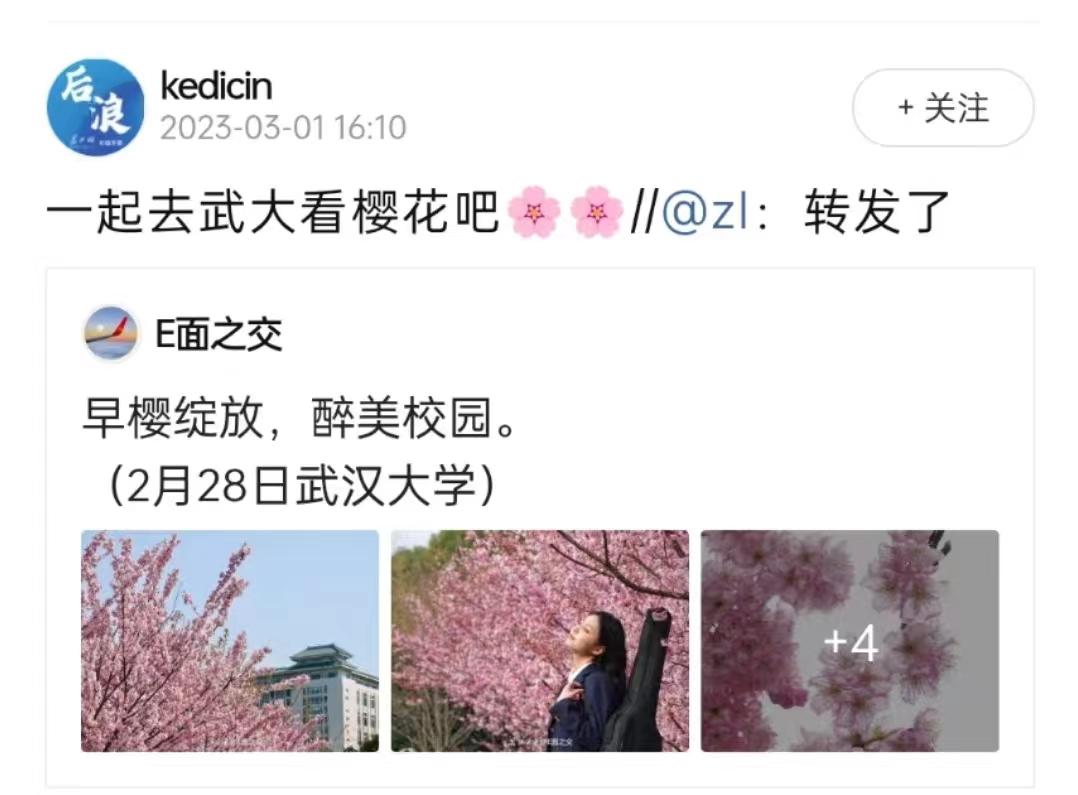 又上新了！长江头条“引用转发”分享互动更好玩