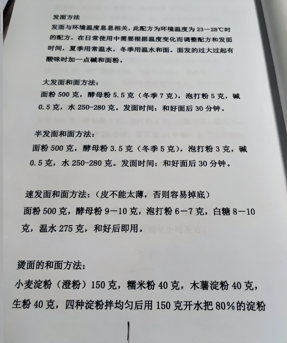 早餐店包子制作视频教程大全,学做包子发面方法馅料配方