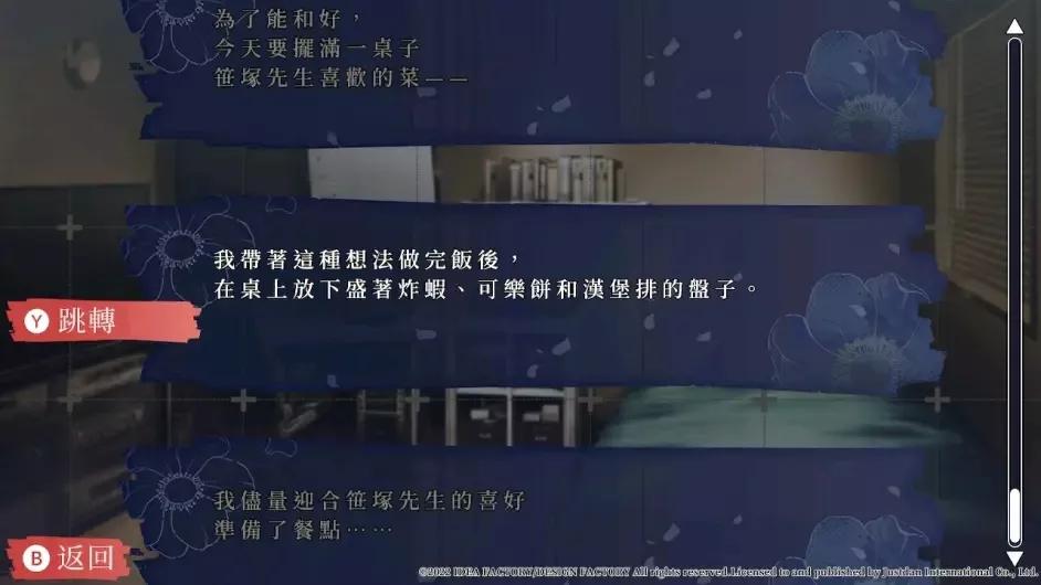 【Collar×Malice~Unlimited】笹塚尊线repo