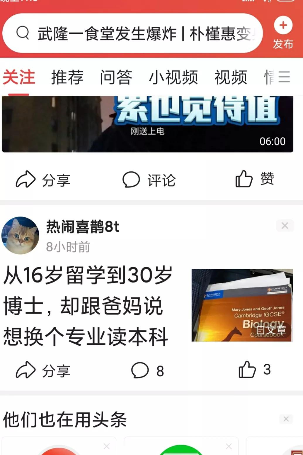 头条上怎么和已关注的人聊天,如何在头条关注的人里搜索内容