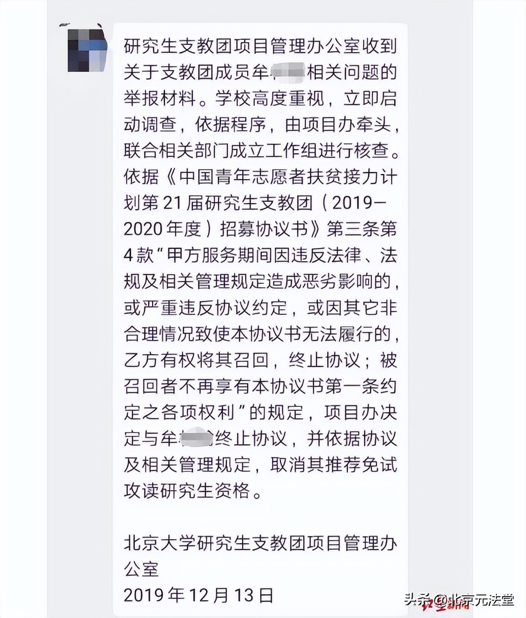 PUA女友致死的北大学生牟林翰获刑，向精神虐待者敲响丧钟