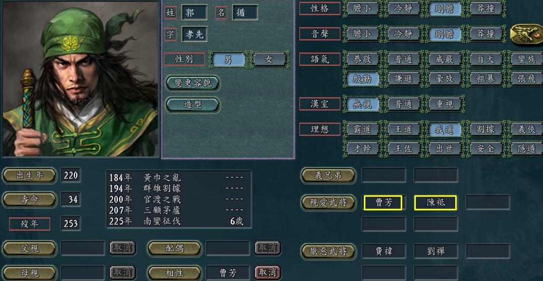 三国志11刺客,三国志11十大最弱角色