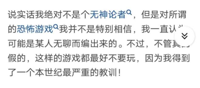 网红主播树林挑战灵异事件：用血给纸人点睛，在死过人的路口烧香