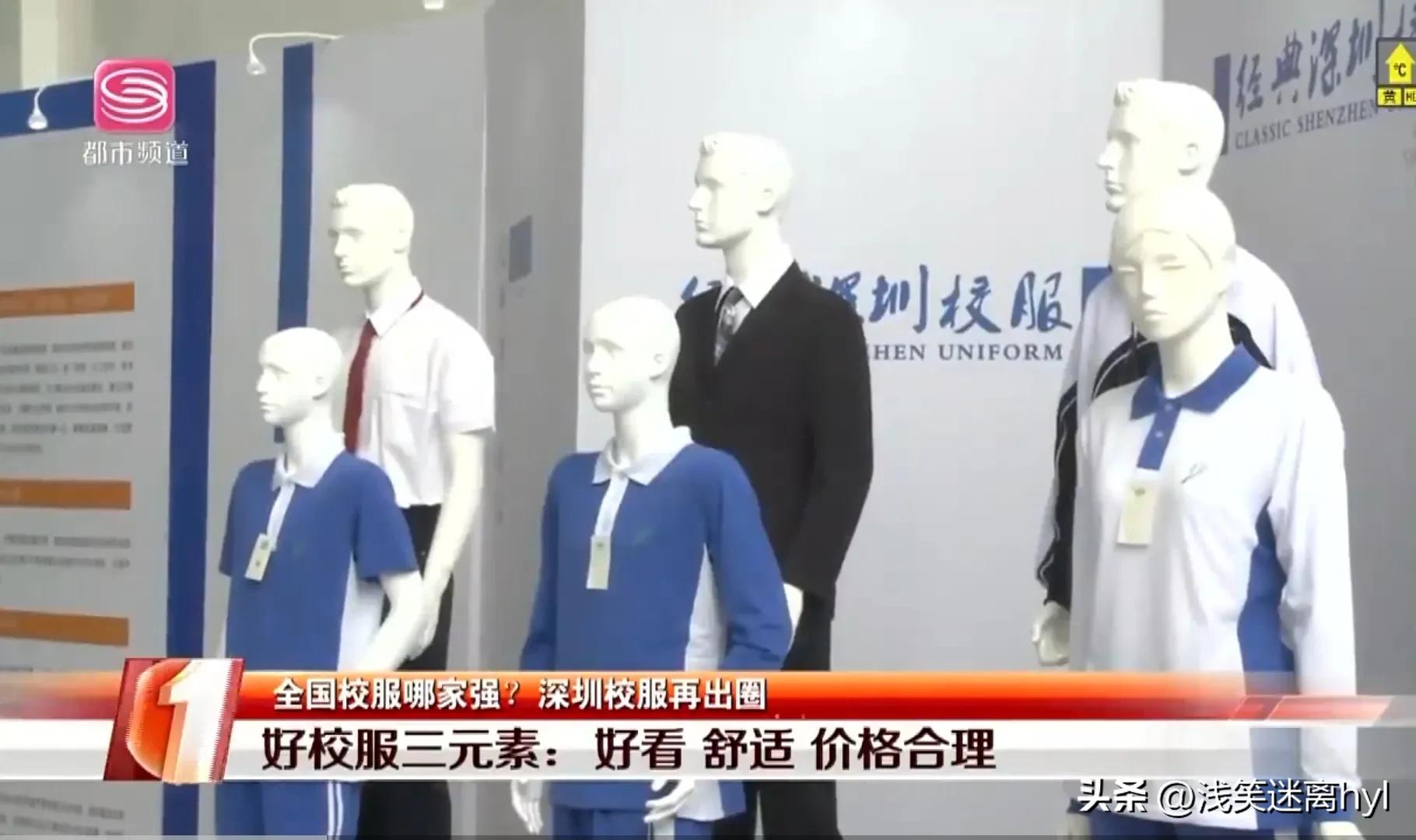 广东校服为什么就深圳校服出名,坚持最久的校服是不是深圳校服