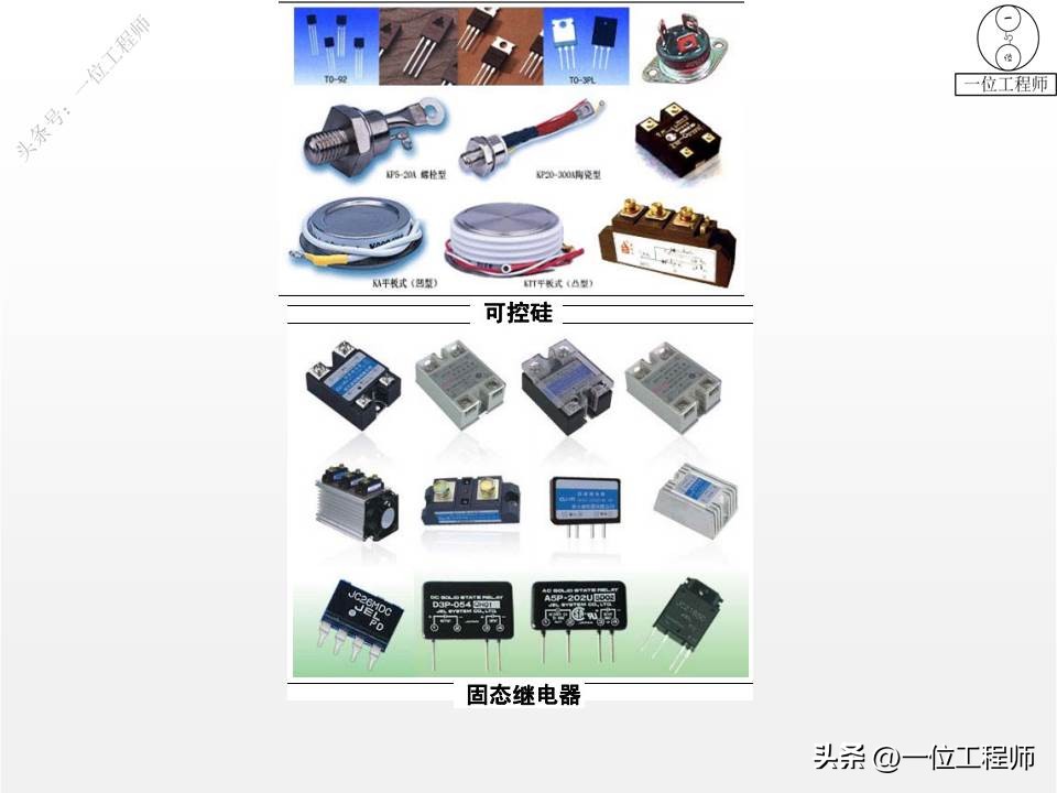 28种常见电器元件,28个电子元件符号及作用