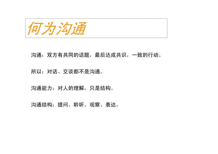 如何增强自己的沟通聊天技巧,如何成为聊天沟通高手