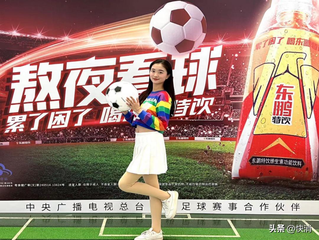 东鹏特饮世界杯神曲,东鹏特饮世界杯