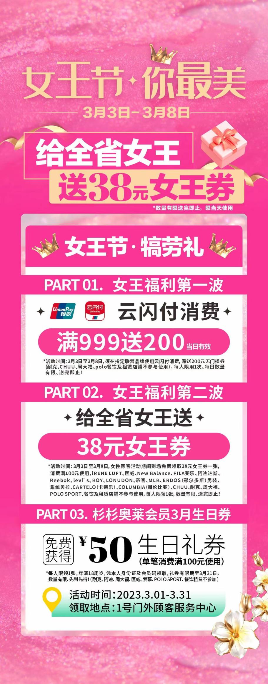 荥阳市三八妇女节哪有优惠活动 (三八妇女节青鱼湾有什么优惠)