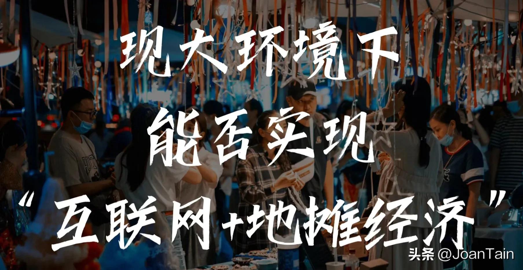 男孩辞职花近7千元学卖烤鱼做摆摊短视频，如何看待摆摊创业走红