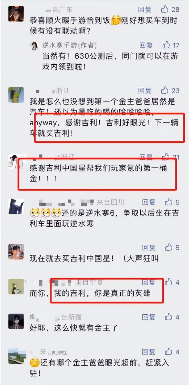 逆水寒手游公测必氪,逆水寒手游有什么值得氪金