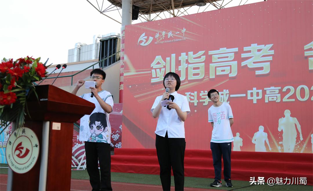 四川科学城一中怎么样,四川科学城一中