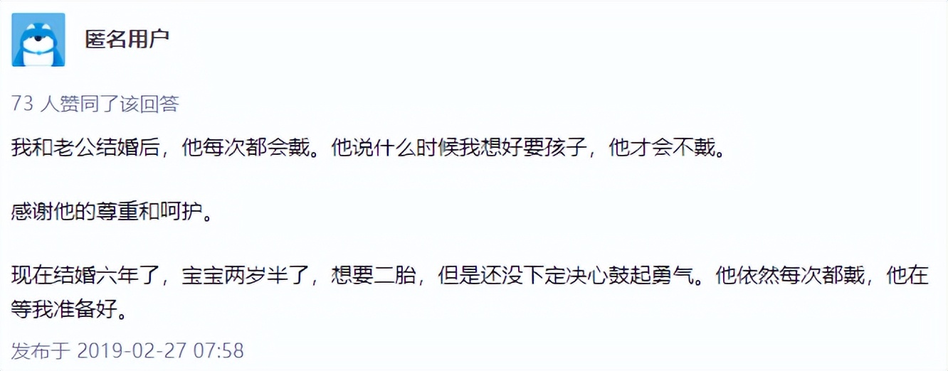 男人为什么不爱戴套？真相细思极恐