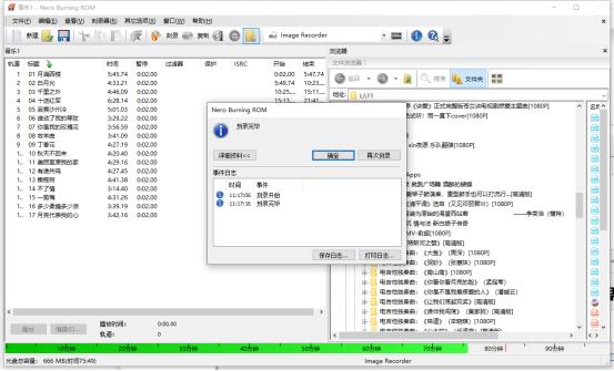 如何刻录无损cd音乐光盘里的音乐,自己刻录cd唱片