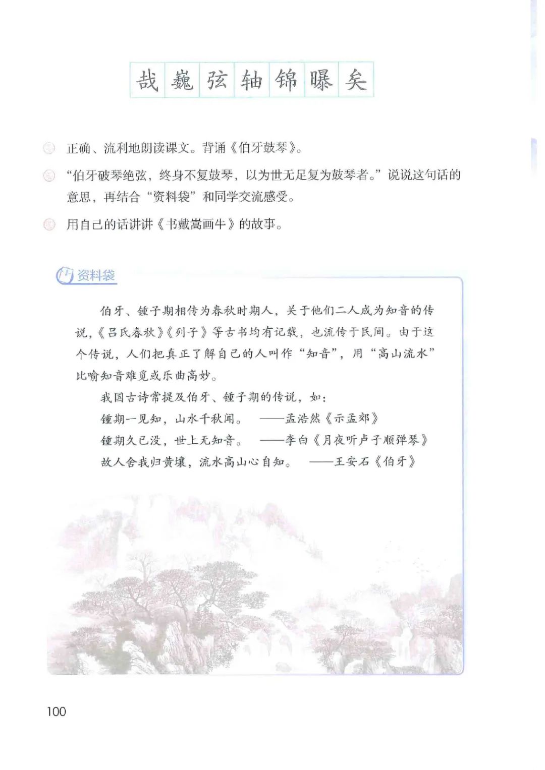 暑假预习人教版小学六年级数学,六年级语文课本上册人教版电子版