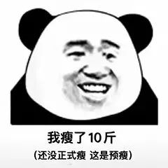 减肥小基数96斤怎么就不好减了,3个月我瘦了25斤小基数减肥心得