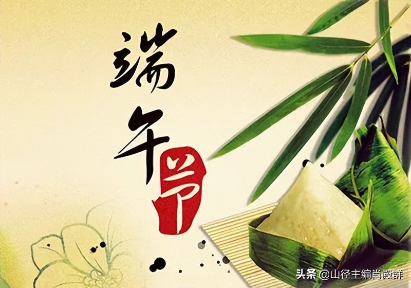 端午专稿：艾香粽美说端午（山径•文士明）