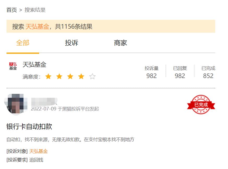 余额宝天弘基金今日年化收益率,余额宝天弘基金收益率查询