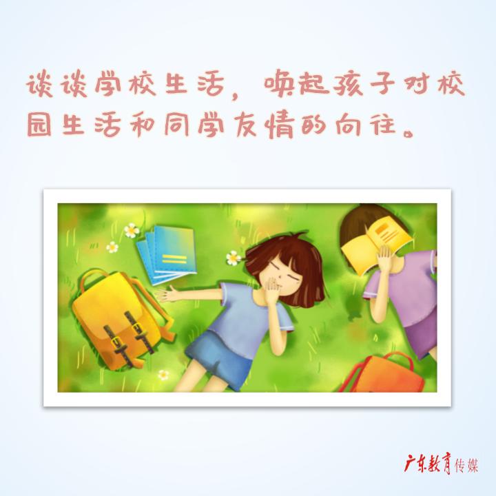 清远市教育局校历节假日安排,新学年校历已出炉请查收