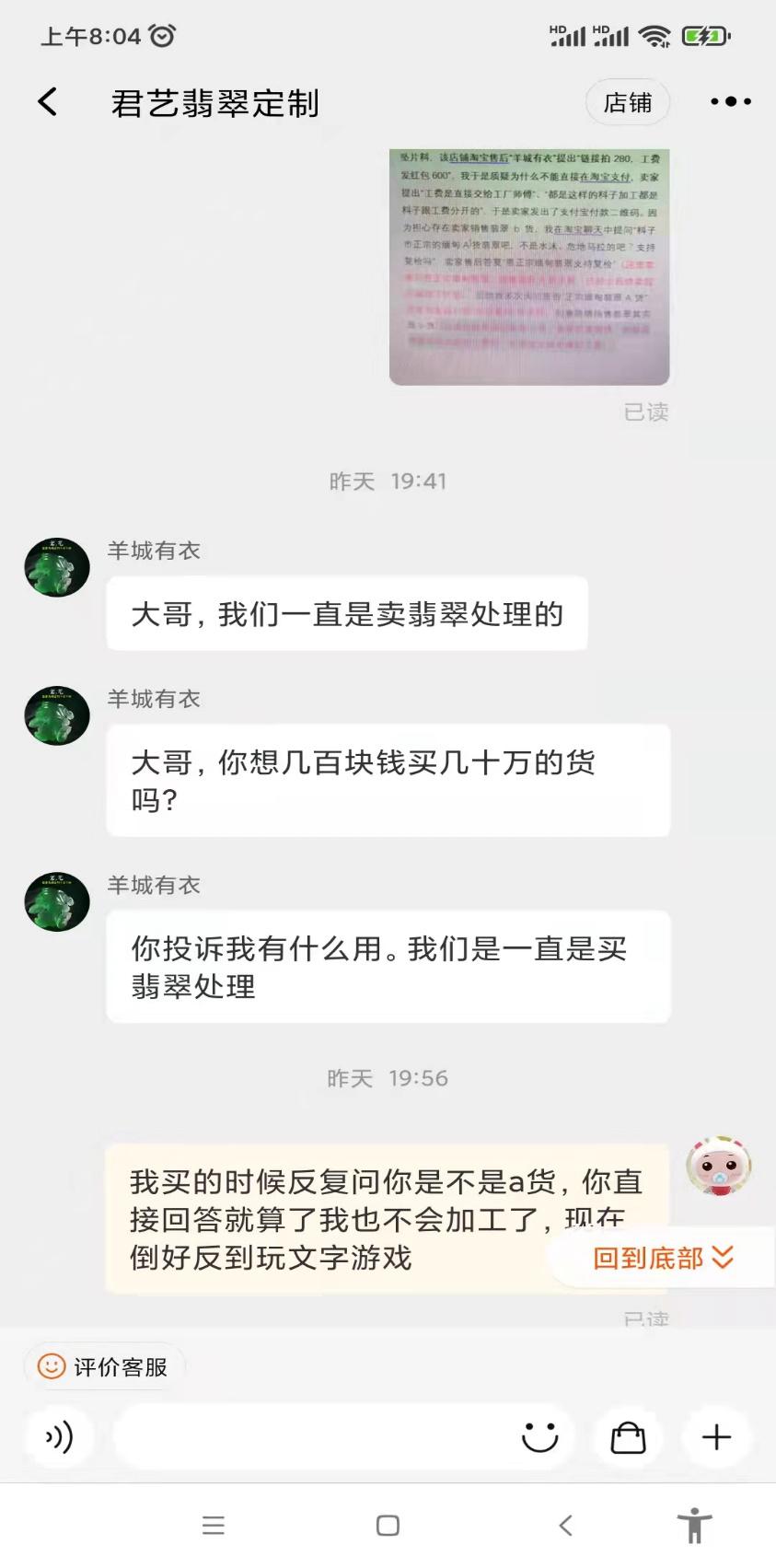 卖翡翠直播现场收货的内幕,曝光翡翠直播卖假乱象是真的吗