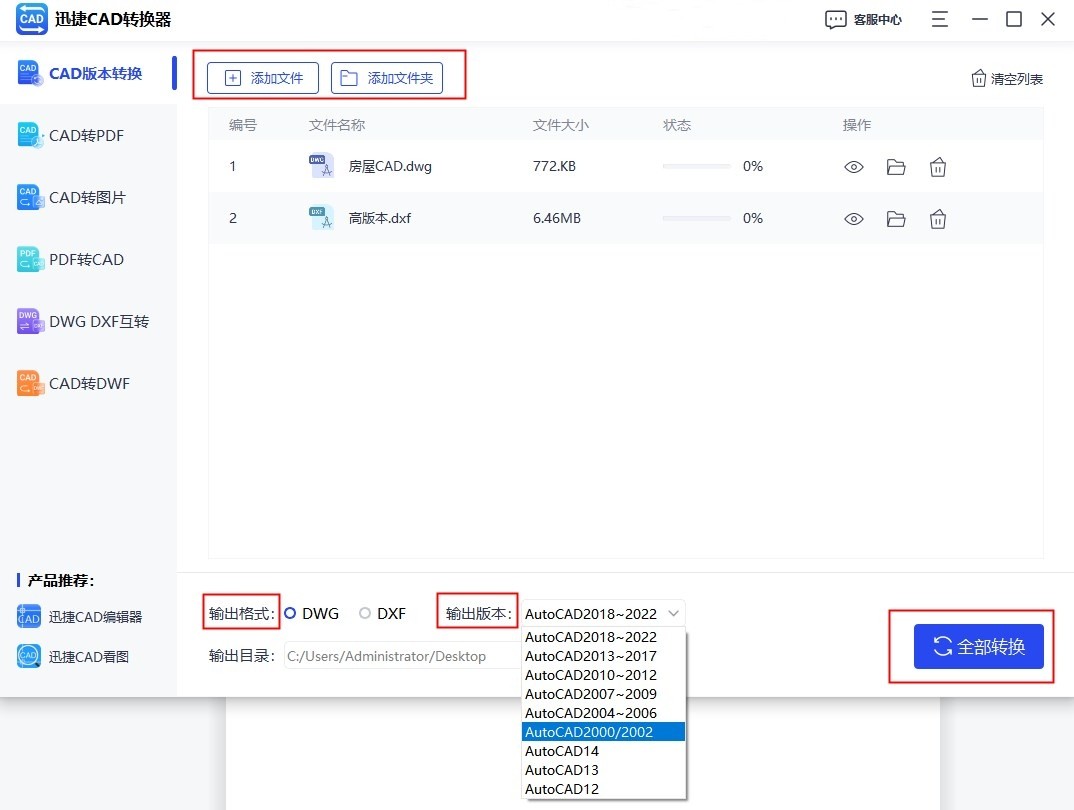 cad高版本如何快速转换为低版本,如何将高版本的cad转换为低版本