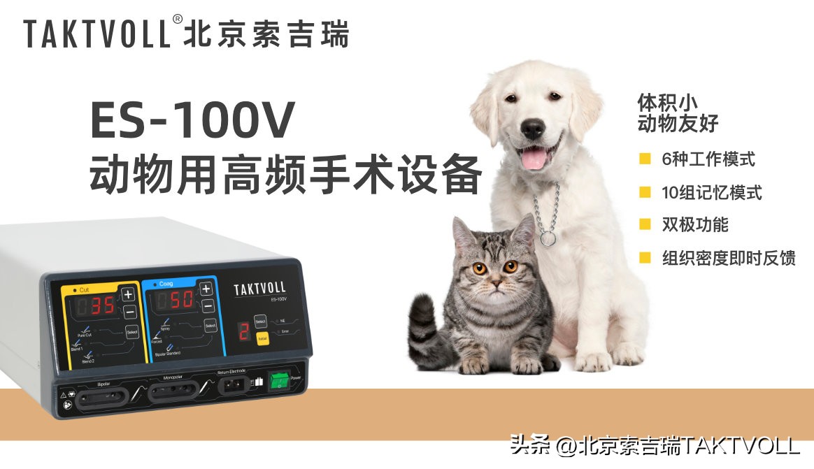 北京索吉瑞能量平台,北京索吉瑞高频电刀机价格