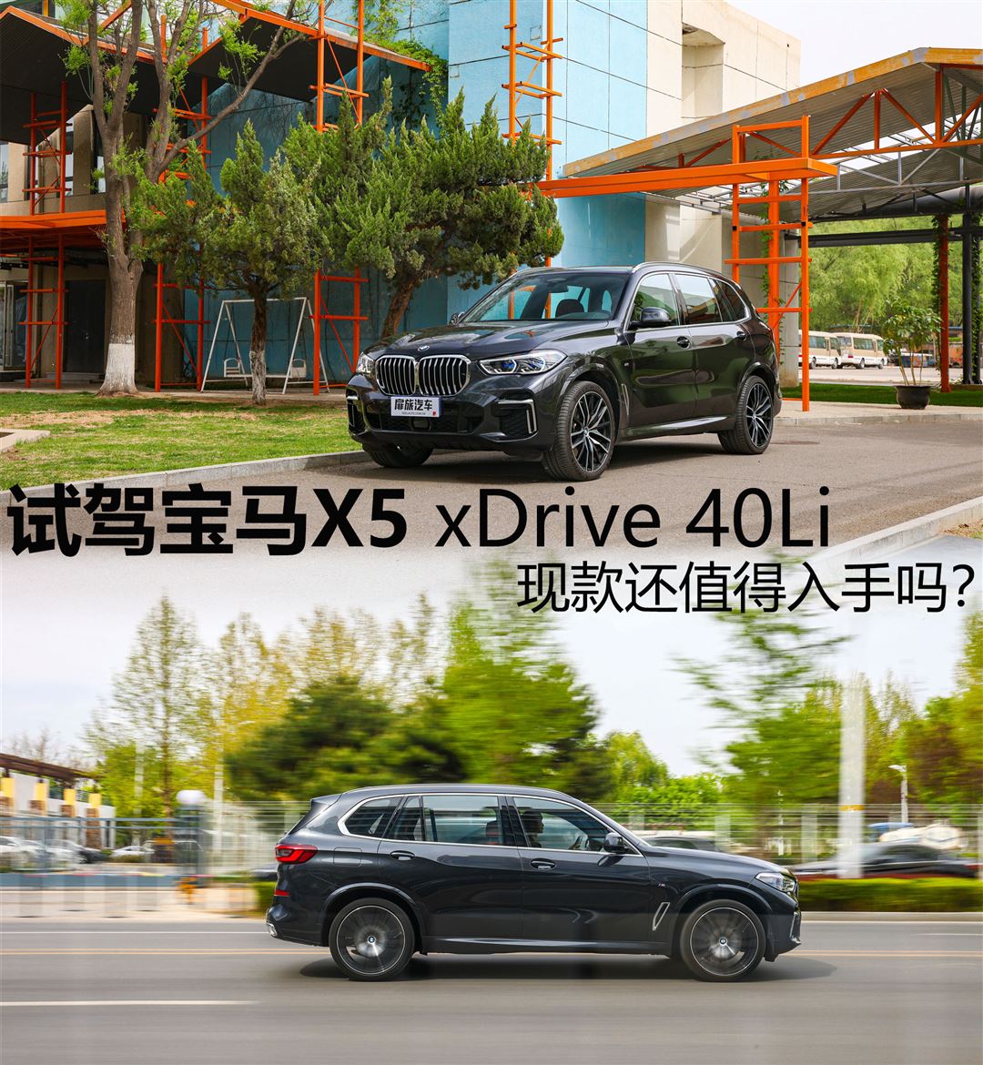 新款宝马x5值得买吗,2022款宝马x540im运动套装