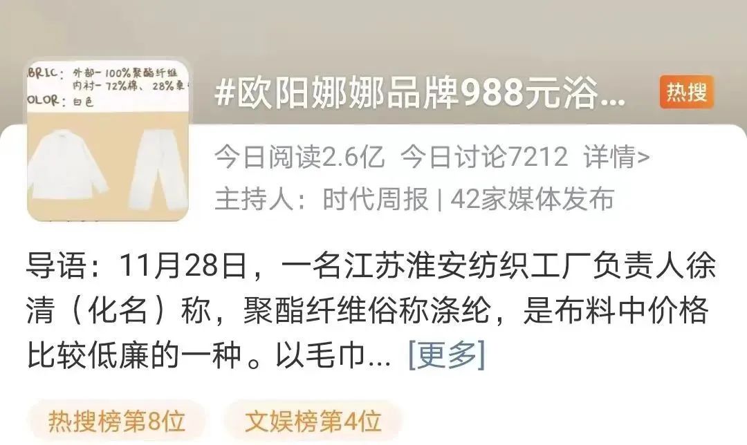 欧阳娜娜的自创品牌在哪里购买,欧阳娜娜发布自用品牌