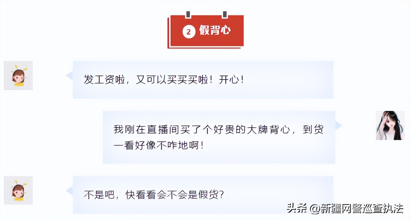 公安局网警部门管打假吗,网警直播pk打假