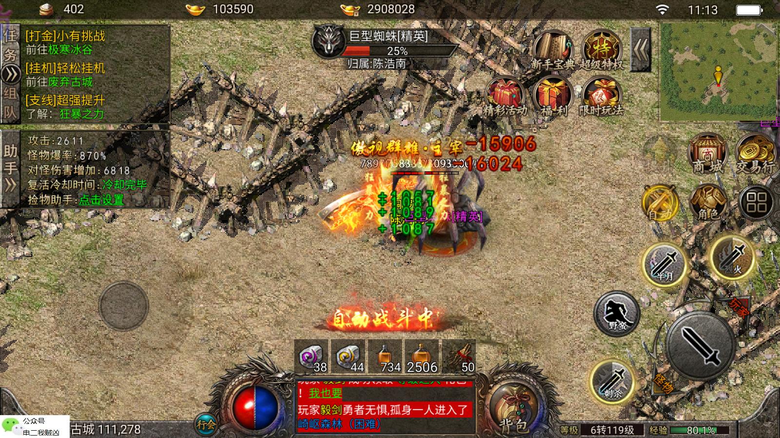 热血传奇勋章在哪里进阶,热血传奇新手起步攻略