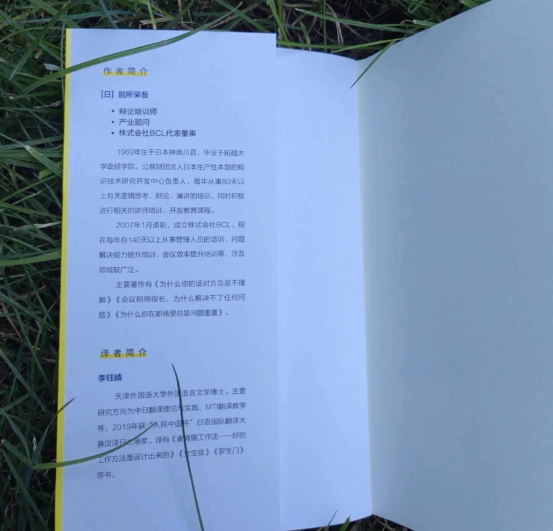 怎么就能说话说到点子上,说话怎么可以说得精说到点子上