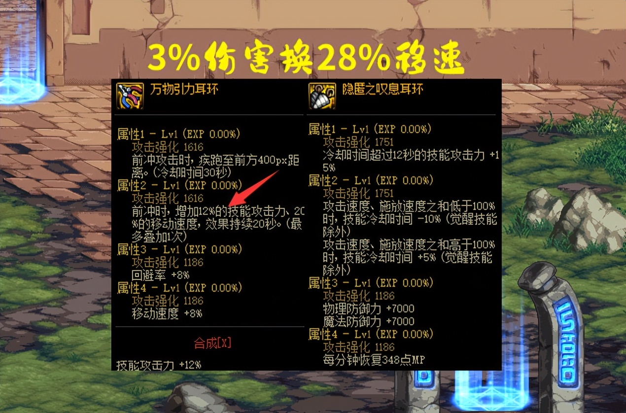 dnf1月12日自定义史诗改版,dnf新春固定史诗改版