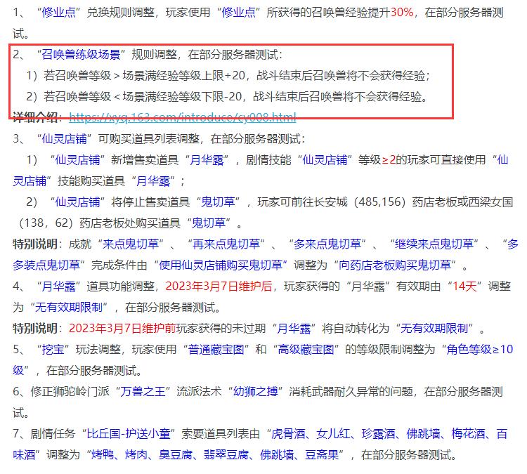 梦幻西游大改后新区阵容,梦幻西游口袋版白嫖储备金