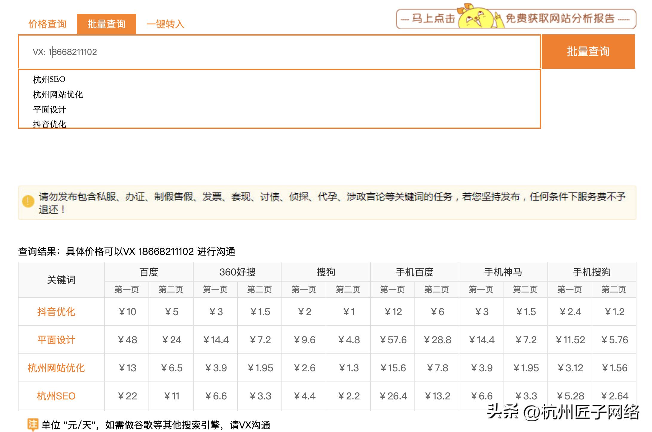 郑州seo快速优化价格,郑州seo优化排名厂家