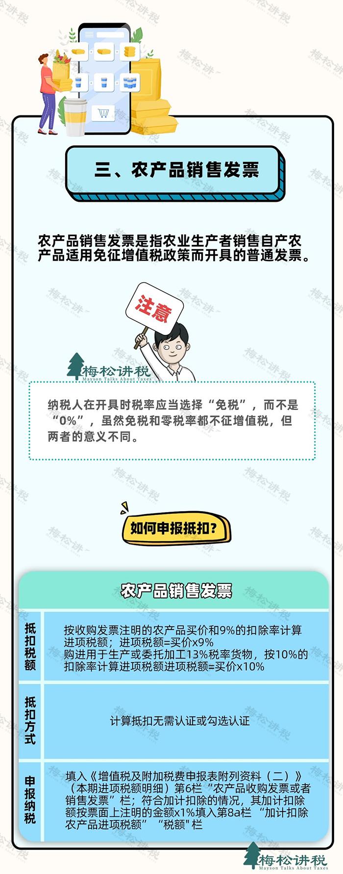缺进项票所得税怎么解决,什么原因会导致缺进项抵扣票