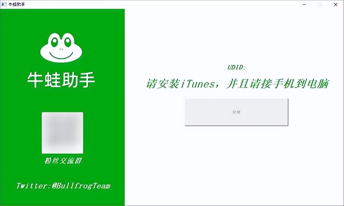 牛蛙助手支持ios版本,牛蛙助手苹果系统
