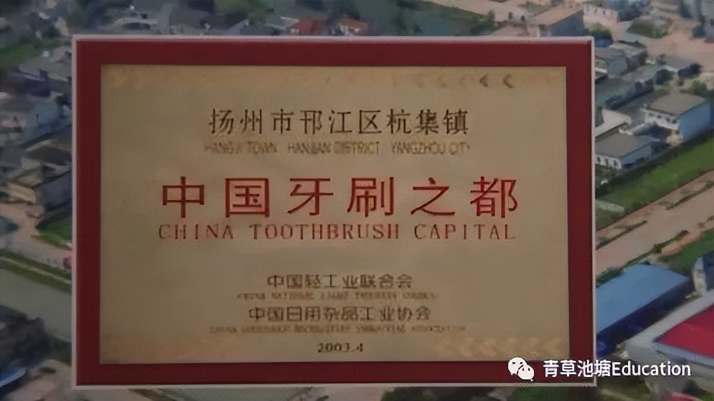 杭集镇牙刷批发市场在哪,到扬州杭集怎么走