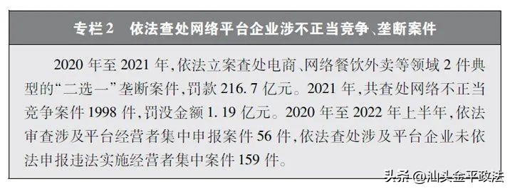 新时代中国网络法治建设相关热点,新时代的中国网络法治白皮书全文