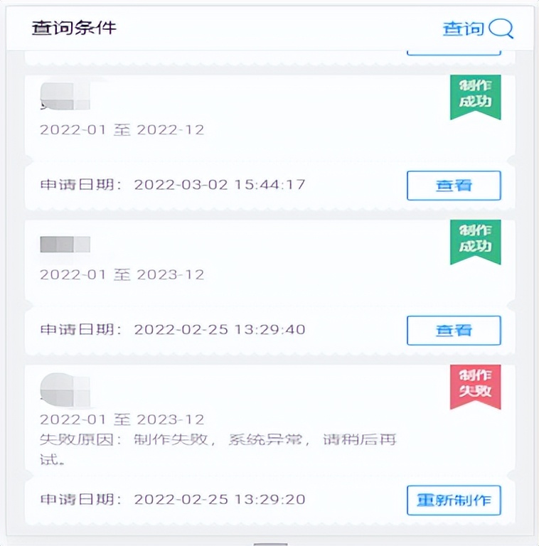 京通社保缴费怎么查,京通缴纳社保