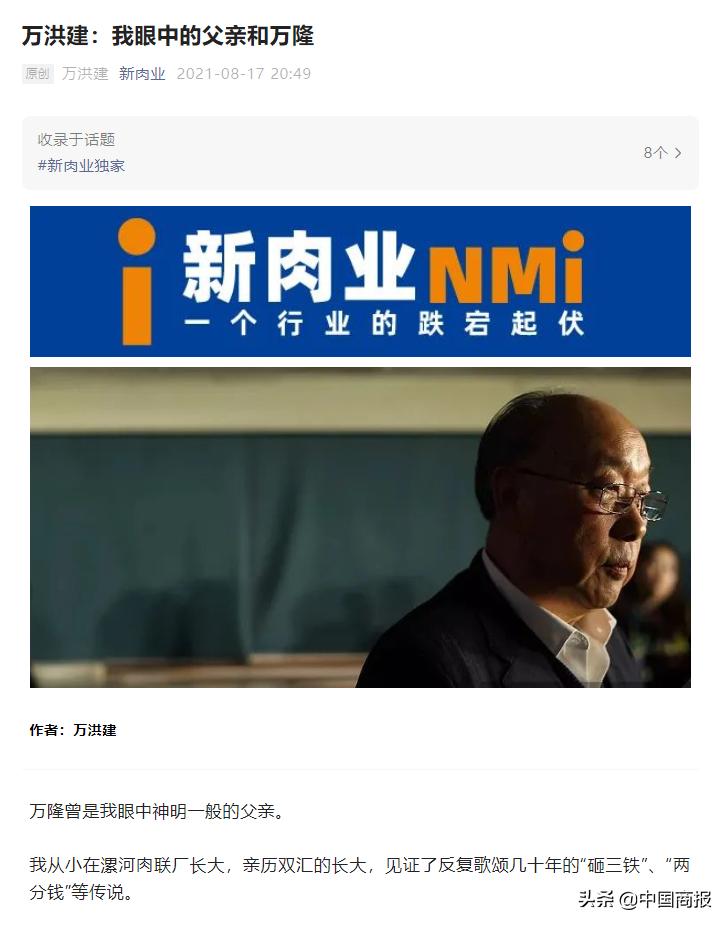 双汇食品安全新闻,食品安全风波双汇