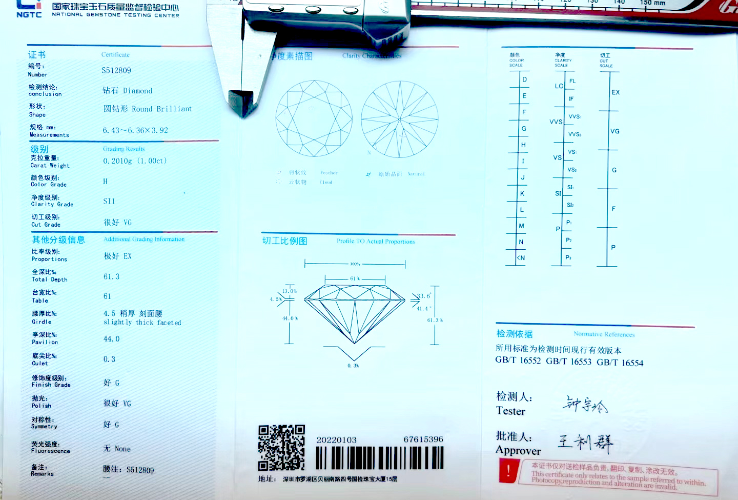 买钻戒要看哪些因素和指标,买钻戒注意哪些坑
