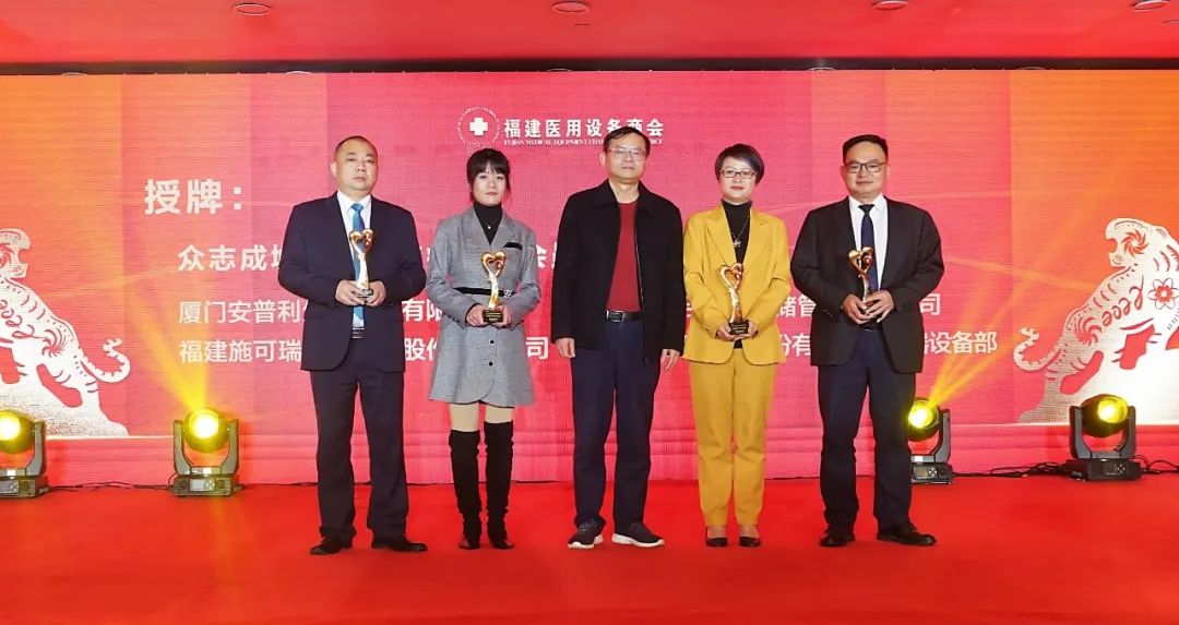 新优势新机遇新辉煌,福建医用设备商会
