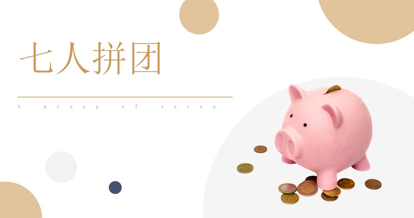 为什么拼团适合教培机构裂变引流,电商裂变新玩法全新拼团