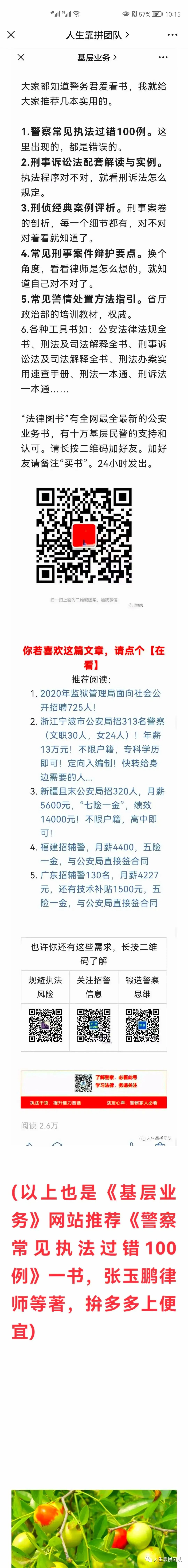 公安部管制刀具认定标准原文,公安部关于私藏管制刀具处罚标准