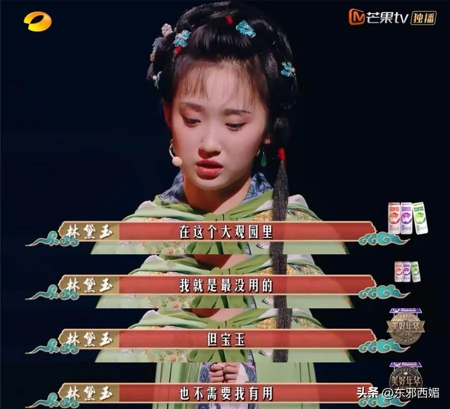 好美丽的妆,好丢人的脑